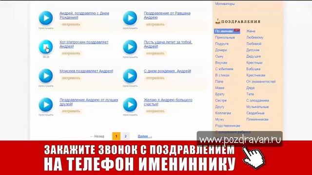 Поздравление с Днем Рождения Артему смотреть онлайн
