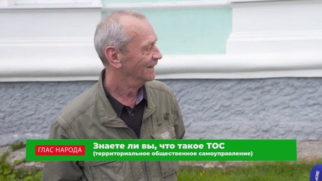 Глас народа 14.08.2020 ТОС смотреть онлайн