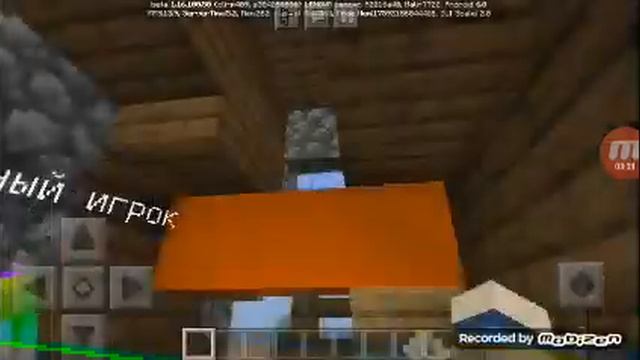 Ко мне прилетел радужный игрок Minecraft PE смотреть онлайн