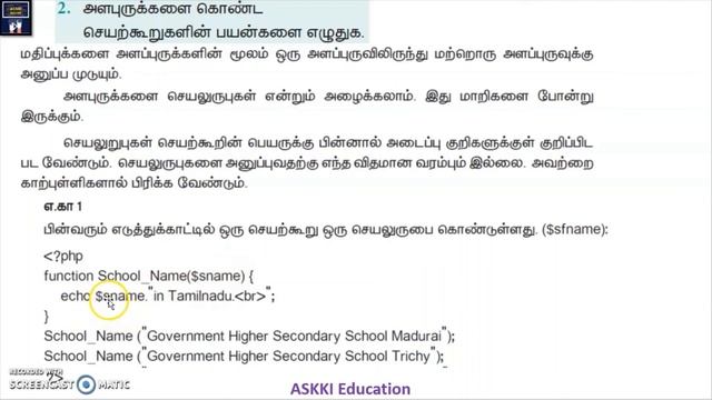 ? 12th Computer Applications Chapter 5 PHP - Book back Answers Tamil Medium смотреть онлайн