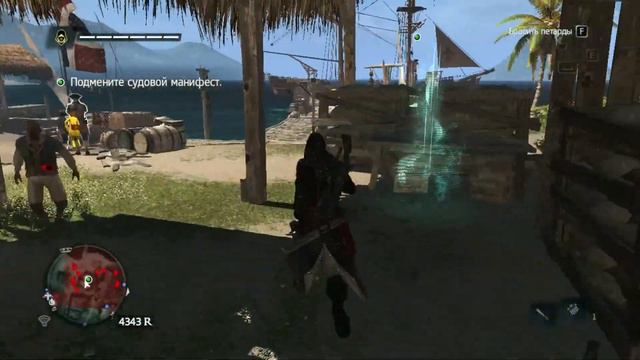 Assassin's Creed IV: Black Flag [DLC Крик свободы] прохождение. Часть 9 смотреть онлайн
