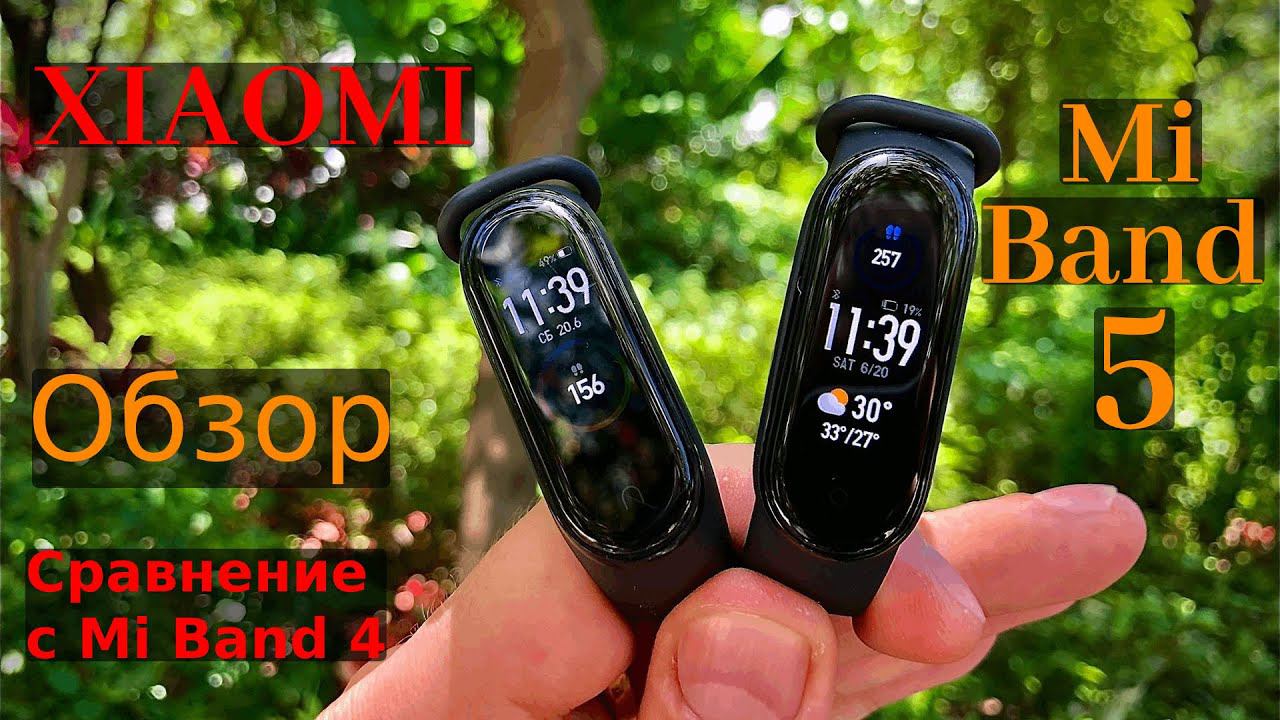 Xiaomi Mi Smart Band 5 - Обзор и сравнение с предыдущим поколением.