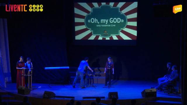 Шоу талантов "Oh, my God", 19 апреля 2015 года смотреть онлайн