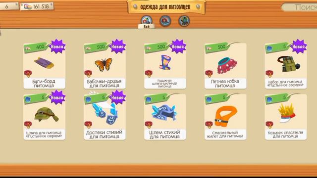 •Что нового сегодня в Animal jam/Энимал джем?• 12.08.22 смотреть онлайн