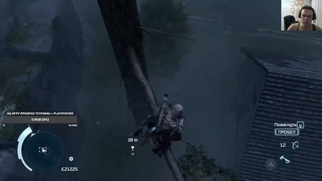 ASSSASSIN'S CREED 3 СТРИМ Ч.10 (Поиск сокровищ, Контракты ) смотреть онлайн