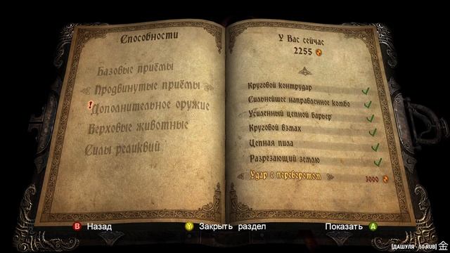 Castlevania: Lords of Shadow. Прохождение 6. Сложность "Рыцарь / Knight". смотреть онлайн