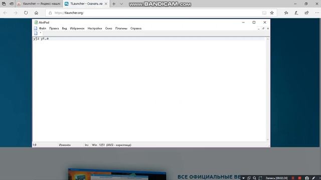 как скачать майнкрафт без виросов смотреть онлайн