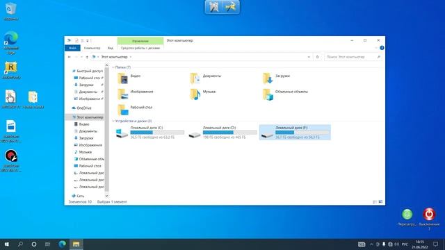 Активация Win10(21H2)ProWor(64) от порога Ратибора.mp4