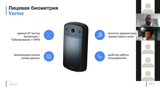 Биометрический учет рабочего времени и автоматизация табелирования. Кейс группы