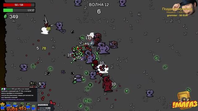 Brotato ep. 11. 5 сложность, Драчун: руки-базуки! смотреть онлайн