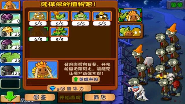 PvZ: Journey to the West - Серия 18 - Огненный зомбёнок смотреть онлайн