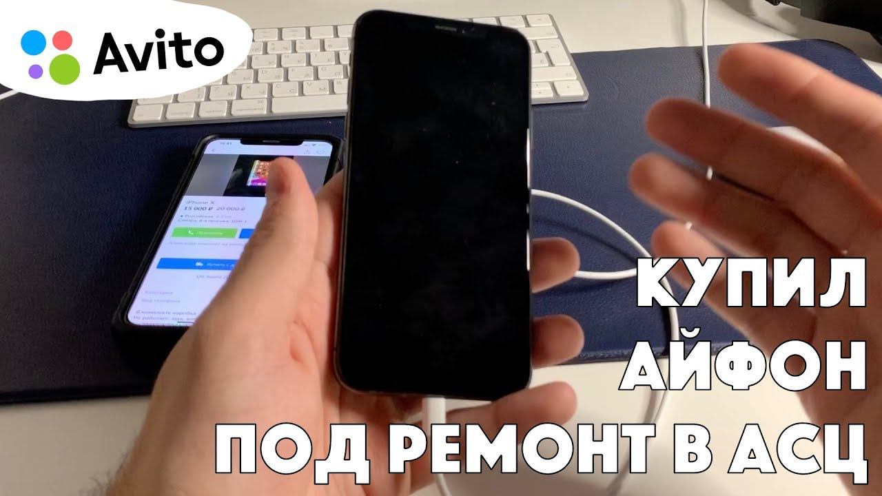 Купил iPhone X на АВИТО за 10.000₽ (потухший экран) смотреть онлайн