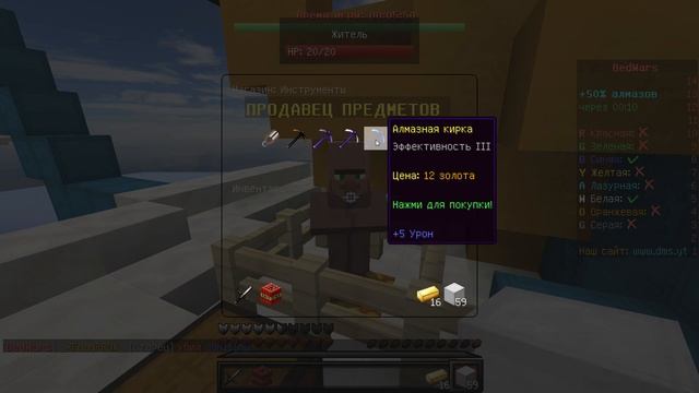 ТОПОВЫЙ РП НА БЕД ВАРС [Bed Wars DMS Mini-Game] смотреть онлайн