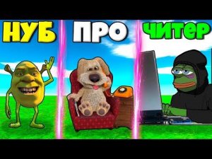 ЭВОЛЮЦИЯ МЕМОВ ОТ НУБА ДО ЧИТЕРА В СИМУЛЯТОРЕ ПОИСКА ВСЕХ МЕМОВ В РОБЛОКС !