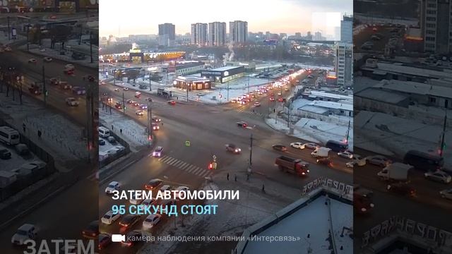Челябинск: измененная регулировка светофора на Кашириных-Косарева провоцирует пробки смотреть онлайн
