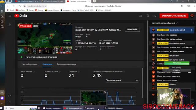 iccup.com stream by SIRDARYA #iccup #dota1 #a3a4tostoboy #wodota #dota1stream #dota смотреть онлайн