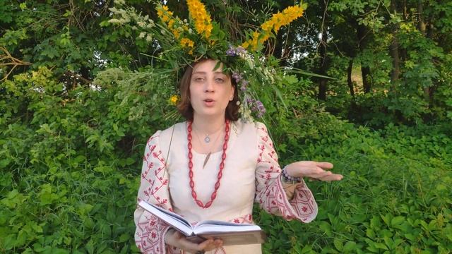 КУПАЛО. Дата, название, традиции, обычаи. Иван Купала. Купайло | Сказочная книга ведьмы смотреть онлайн