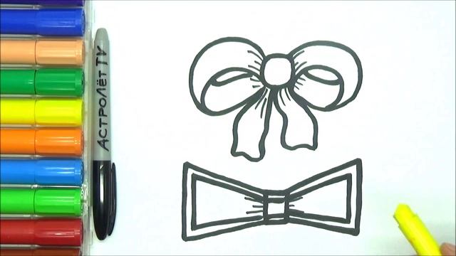 Раскраска для детей БАНТИК И ГАЛСТУК-БАБОЧКА. Мультик-Раскраска. Учим цвета. Стихи для детей. смотреть онлайн