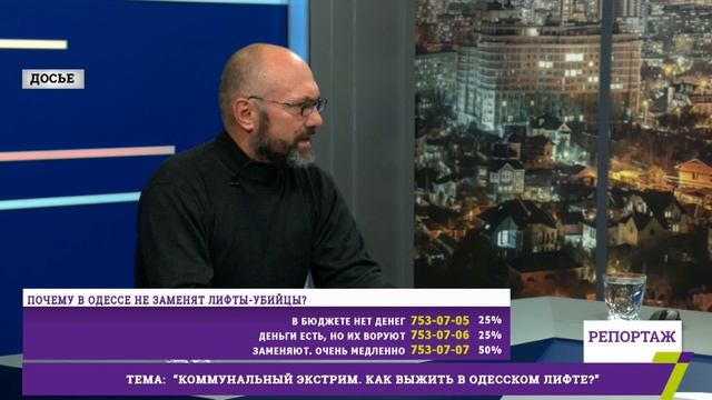 Коммунальный экстрим. Как выжить в одесском лифте? смотреть онлайн