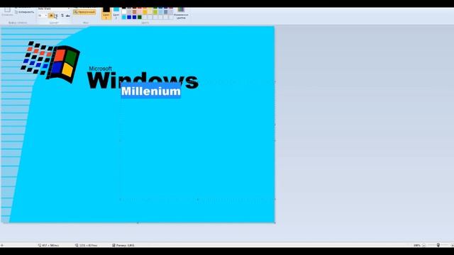 Windows 3.1 - Windows 7 MS Paint смотреть онлайн