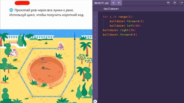 уровень 6 - Спасательные функции - Учи.ру(uchi.ru) - Программирование смотреть онлайн