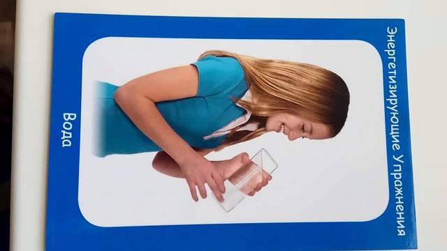ГИМНАСТИКА МОЗГА. Энергетизирующие упражнения. ВОДА