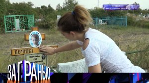 «За гранью»: «С ножом на двухлетнюю дочь» | Выпуск от 20 сентября 2022 года