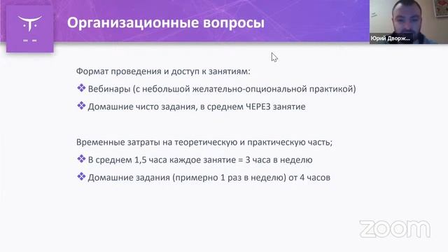 Demo Day курса «Разработчик на Spring Framework» смотреть онлайн