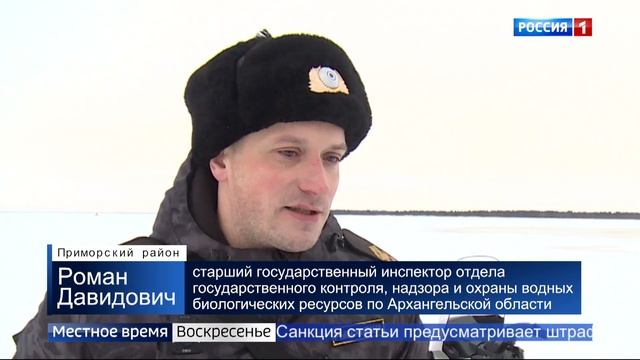 Для северодвинских рыбаков любимое хобби теперь стало платным смотреть онлайн