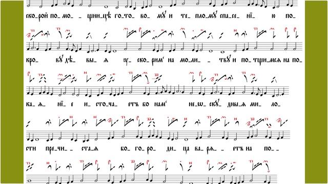 Явление Казанской иконы/Кoндак/Знаменный распев / Commemoration of the Kazan icon/Kontakion/Znamenn смотреть онлайн