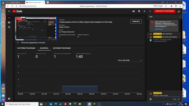 стрим раздача петов в сабер симуляторе+продажа петов+пиар смотреть онлайн
