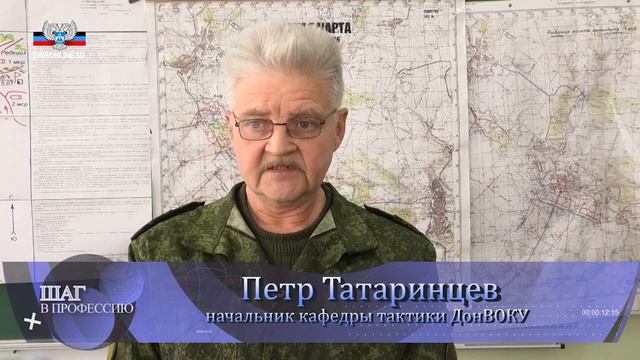 Шаг в профессию. ДонВОКУ смотреть онлайн