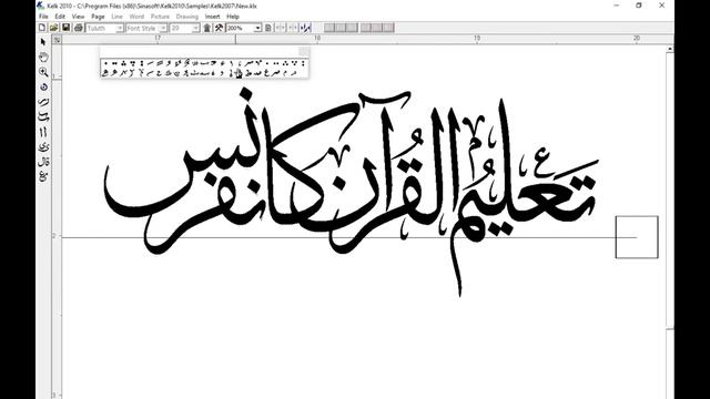 Arabic Calligraphy Design in Kelk #coreldraw #arabiccalligraphy #logodesign смотреть онлайн
