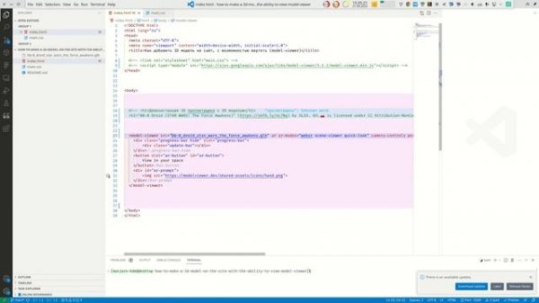 Как добавить 3D модель на сайт, с возможностью вертеть (model-viewer)