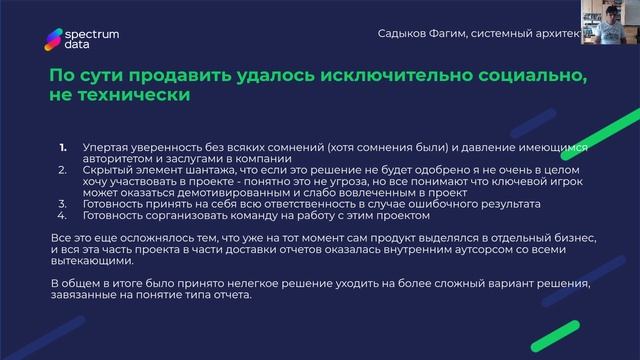 Архитектура №2: Удачное решение на вырост / Опыт плод ошибок трудных #2 смотреть онлайн