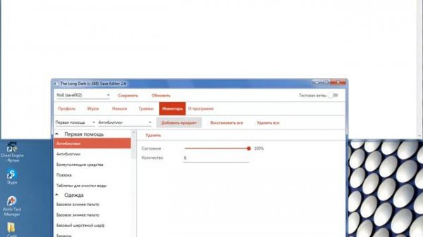 Save editor The Long Dark