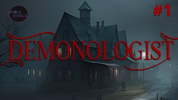 Demonologist | AMBADARLA | СТРИМ #1