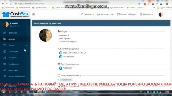 Стартовал CashBox Живая очередь Вход 300 рублей! ВЫХОД БОЛЕЕ 54 000 БЕЗ ОБЯЗАТЕЛ