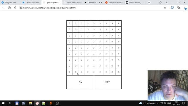 Тренажер для развития внимания на JavaScript. смотреть онлайн