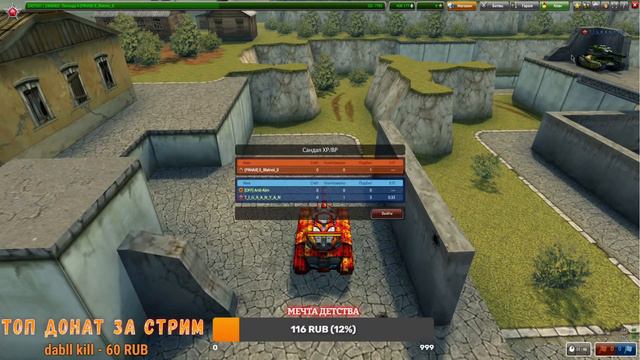 СТРИМ ТАНКИ ОНЛАЙН ТУРНИР ПО ХР ВР НА 400 РУБЛЕЙ!!! ИГРАЮ НА ФЛЕШЕ! СПАСИ ГОЛДЫ КАЖДЫЕ 20 ЛАЙКОВ! смотреть онлайн