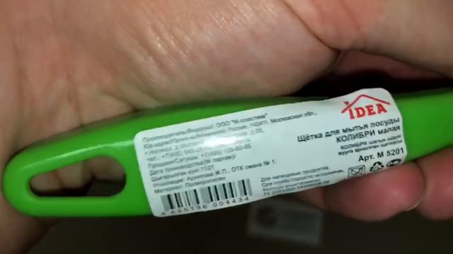 Щетка для мытья посуды КОЛИБРИ малая, цвет салатовый IDEA, Артикул: М5201 смотреть онлайн
