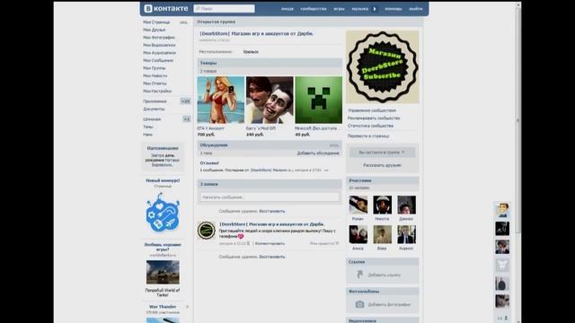 Самый ДЕШЁВЫЙ магазин ?!? От Дирби =D смотреть онлайн