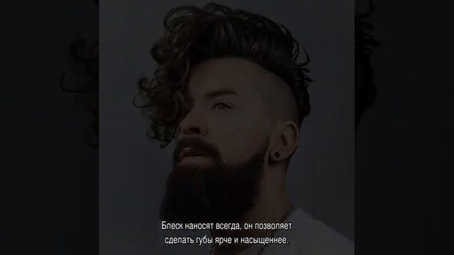 Мужской макияж смотреть онлайн