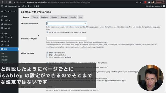 WordPressで画像をクリックしたら拡大させる方法【スマホでも完璧】 - Lightbox with PhotoSwipe смотреть онлайн