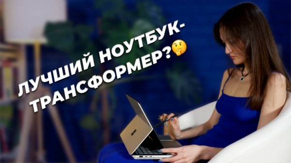 Обзор нового Microsoft Surface Laptop Studio 2