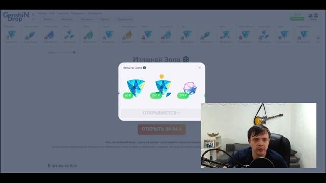 Genshin Drop | Тактика частого открытия не работает