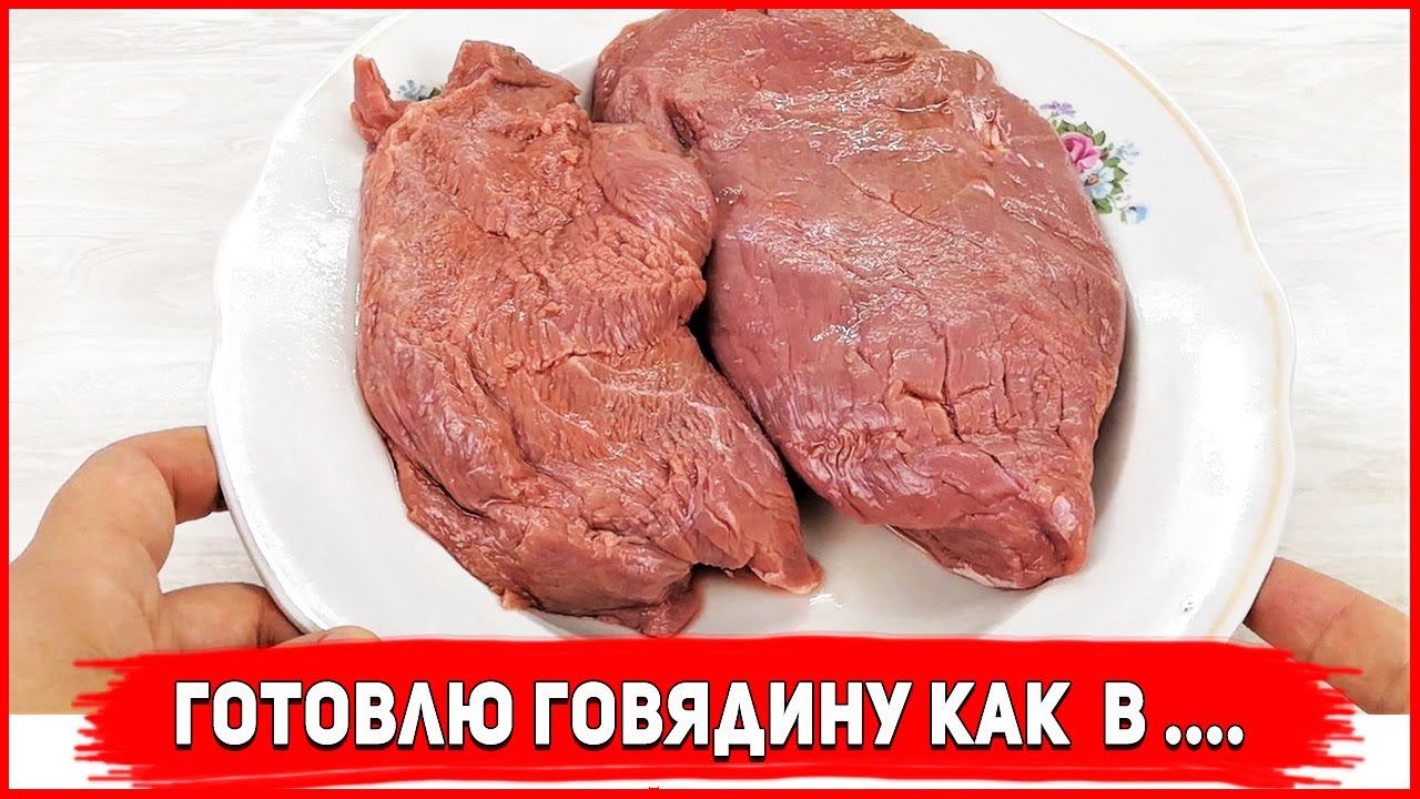 Готовлю говядину по технологии Sous-Vide | Просто Кухня - Выпуск 206 смотреть онлайн