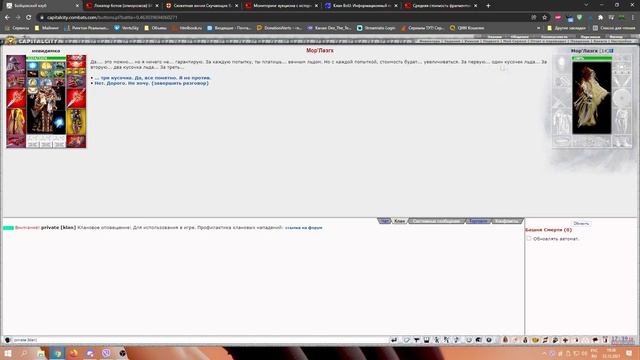 ? Зачаровываю Оледеневшую Морозную Шапку! ? Бойцовский клуб combats.com ? смотреть онлайн
