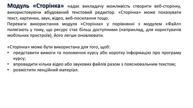 Технологія створення дистанційного курсу в СДН MOODLE: повний цикл смотреть онлайн