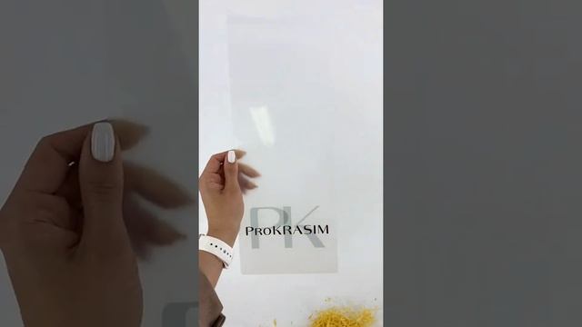 Планшет для окрашивания волос ProKRASIM. Доступен для заказа на OZON. смотреть онлайн
